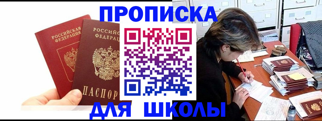 временная регистрация собственник в Стерлитамаке