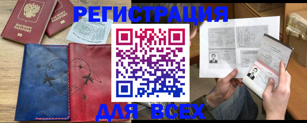 регистрация в Стерлитамаке