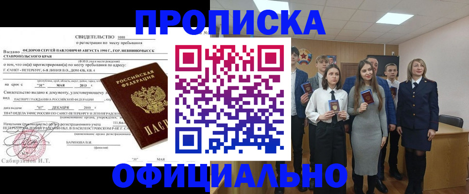 регистрация для школы в Стерлитамаке